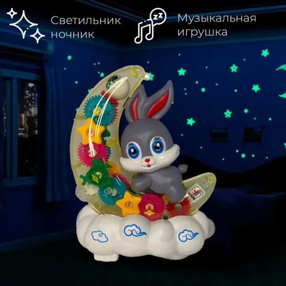 Музыкальная игрушка-ночник Зайчик на месяц YJ3043 Коломыя