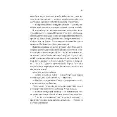 Книга Фіалки в березні - Сара Джіо Vivat (9786171713093) Вінниця