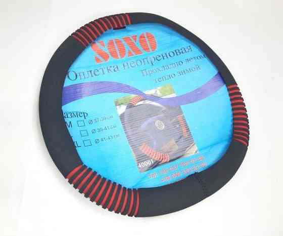 Оплетка на кермо еластична 103288 чорна/червона Вінниця