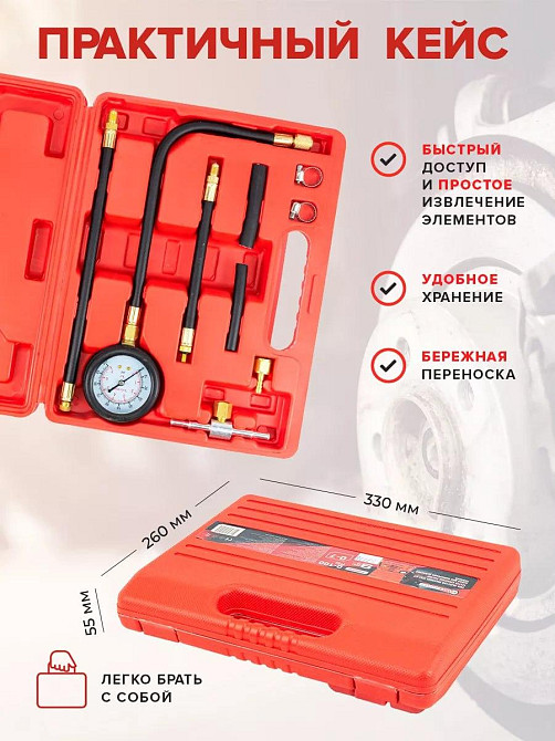 Компрессионный Манометр Тестер Давление В Цилиндре С Набором Аксессуаров В Кейсе Одеса - фото 3