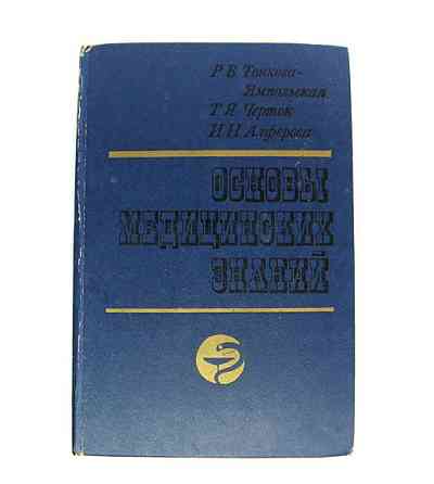 Основи медичних знань Київ