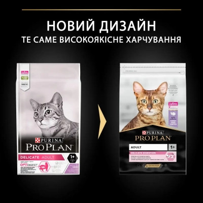 Сухой корм для кошек Purina Pro Plan Delicate Turkey со вкусом индейки 10 кг (7613033566509) Винница - изображение 9