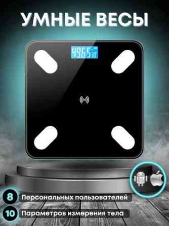 Весы напольные Электронные DOMOTEC MS-2017 180кг Smart APP 7382 Киев
