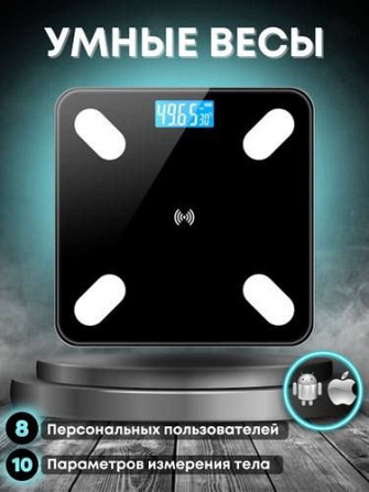 Весы напольные Электронные DOMOTEC MS-2017 180кг Smart APP 7382 Киев - изображение 4