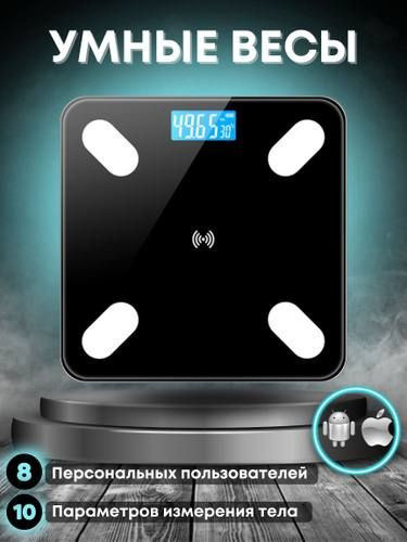 Ваги для підлоги Електронні DOMOTEC MS-2017 180кг Smart APP 7382 Одеса - фото 4