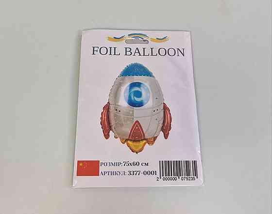 Фольгована куля 75*60 см Ракета синя (54) в пакованні (1 пачка) Харків