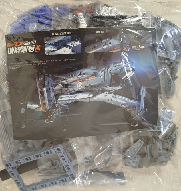 Конструктор транспортный самолет, вертолет (1486 деталей) Харьков - изображение 1