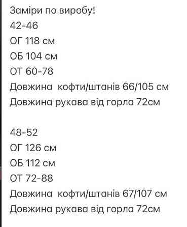 Базовий жіночий костюм з об’ємним худі Лімонний 48/52 Харків