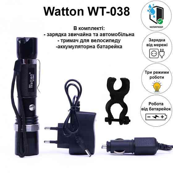 Аккумуляторный светодиодный тактический фонарь с линзой Watton WT-038 металлический ударопрочный Каменец-Подольский