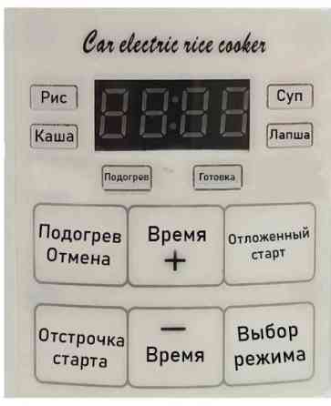 Автомобильная мультиварка 1.6 Литра 12-24 Вольт DMWD в фуру грузовик Харьков