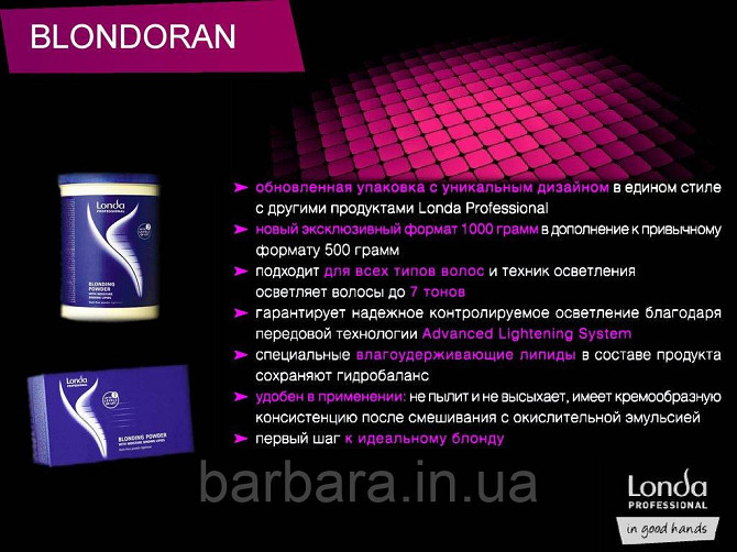 Пудра Порошок для освітлення Londa Blonding Powder 500г Київ - фото 4
