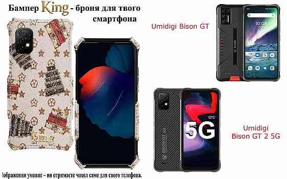 Бампер King для Umidigi A5 Pro, A7 Pro, A9 Max, A9 Pro, із посиленим корпусом, колір Луі Б Київ