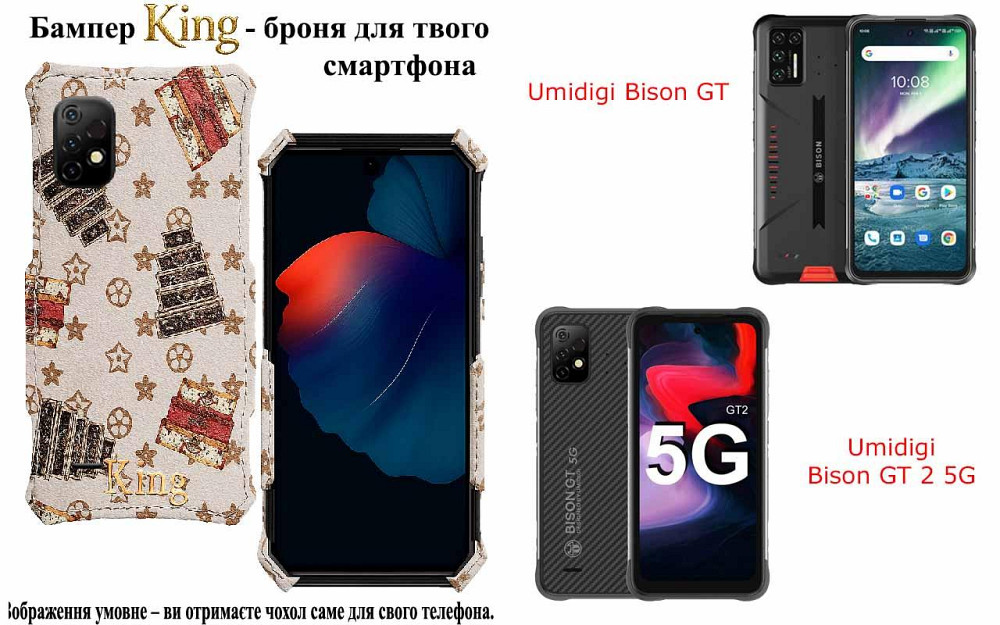 Бампер King для Umidigi A5 Pro, A7 Pro, A9 Max, A9 Pro, із посиленим корпусом, колір Луі Б Київ - фото 1