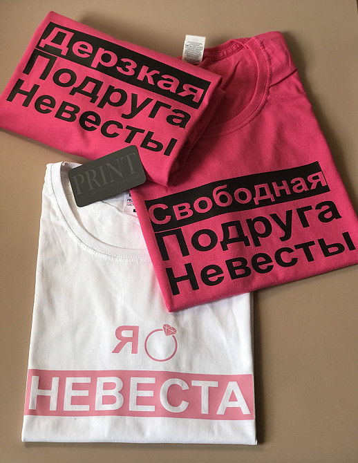 Футболки для девичника с персональными надписями Я невеста \ Дерзкая подруга \Свободная подруга невесты Черновцы - изображение 2