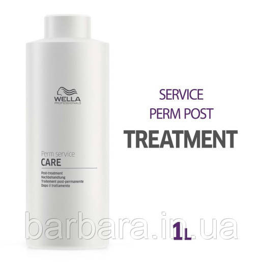 Маска -Стабилизатор после химической завивки Londa Curl Definer Post-Perm Treatment, 1000 ml Київ - фото 1