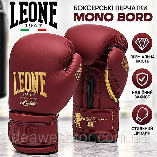 Боксерские перчатки Leone Mono Bord бордовые тренировочные для бокса спарринга и работы на мешке 12 унций Киев - изображение 2