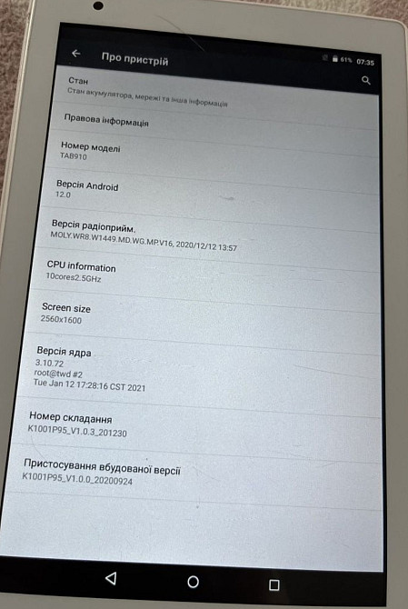 Планшет Mediatek 640 gb. Харьков - изображение 3