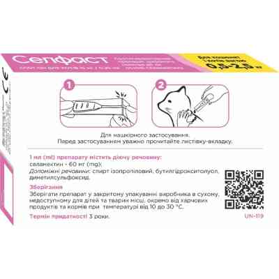 Краплі для тварин Селфаст від бліх, кліщів та гельмінтів на холку для котів 0.5-2.5 кг (4820275971432) Вінниця