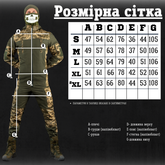 Весенний осенний костюм горка 46-58 хб пиксель M Киев