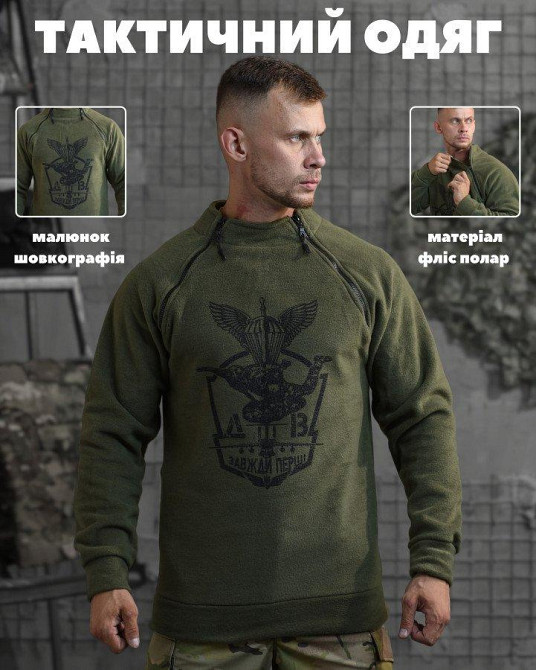 Флисовка ДШВ олива Одесса - изображение 7