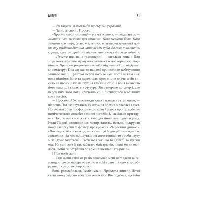 Книга Мізері - Стівен Кінг КСД (9786171293045) Вінниця - фото 7