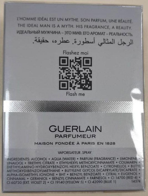 Парфумована вода Guerlain L'Homme Ideal Eau de Parfum 100 Слов'янськ - фото 3