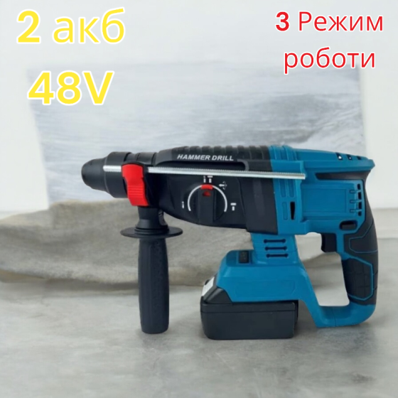 Дриль-перфоратор з 2 акб 48V в кейсі 2,5 Дж, 3 Режим роботи Київ