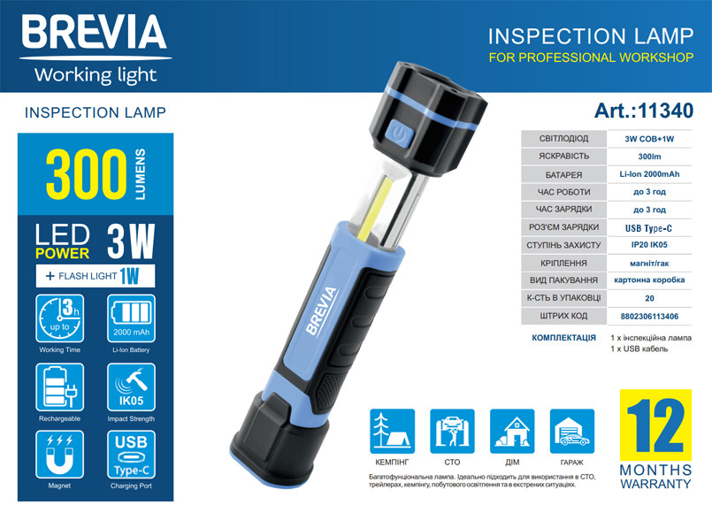 Лампа інспекційна Brevia LED телескопічна 3W COB+1W LED 300lm 2000mAh, Type-C Львів - фото 4