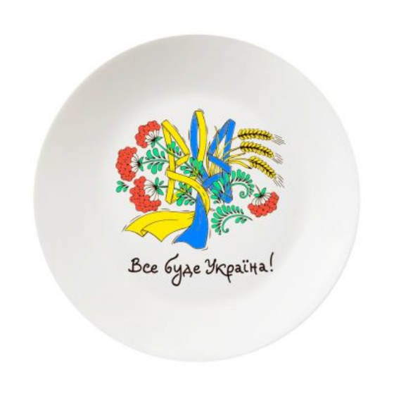 Тарілка Все буде Україна 25см склокераміка (подарункова уп) 1214 Кварта Житомир - фото 2