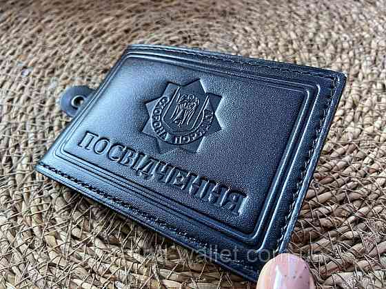 Обложка на удостоверение 