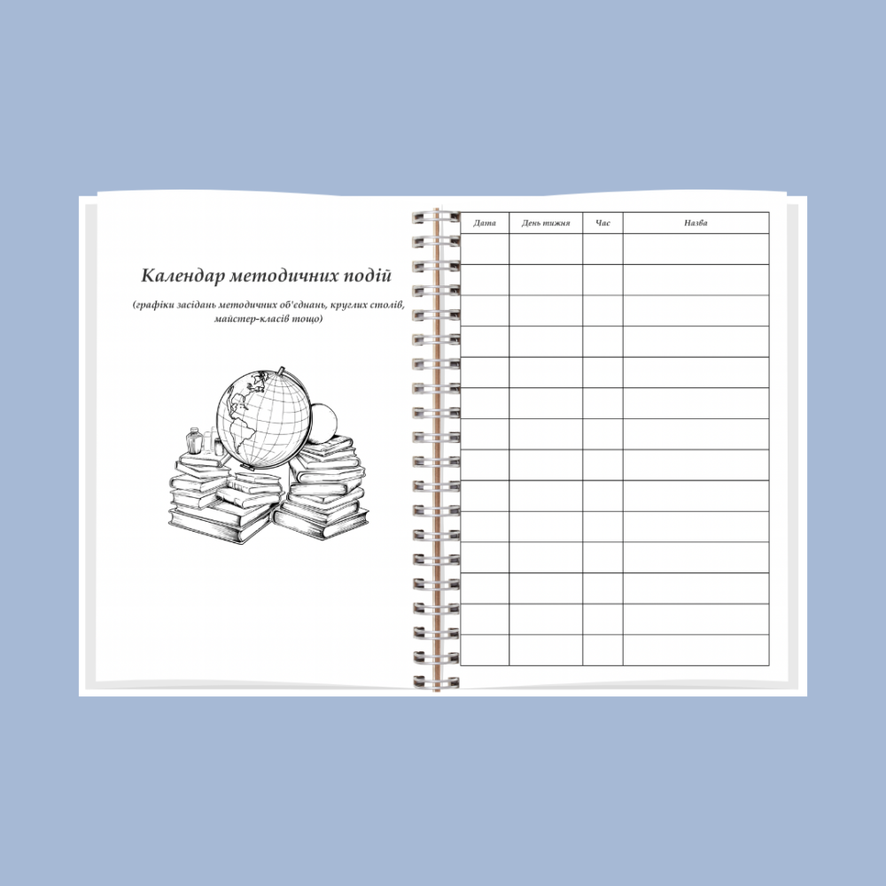 Планер методиста А5 Дніпро - фото 7