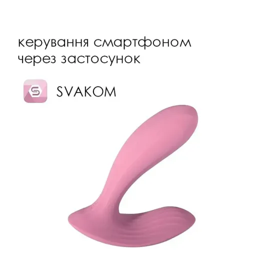 Смарт вібратор в трусики Svakom Erica Romantic Rose, дуже гнучкий, 2 мотори Львів