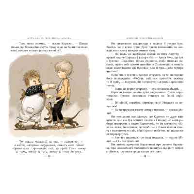 Книга Нові пригоди Карлсона, що живе на даху. Книга 3 - Астрід Ліндґрен Видавництво РМ (9786178280079) Винница