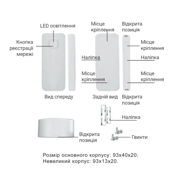 Датчик відкривання Thermo Alliance з Wi-Fi MS-WD002 Київ