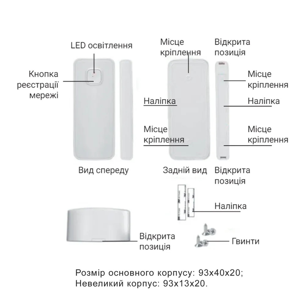 Датчик открытия Thermo Alliance с WiFi MS-WD002 Киев - изображение 5