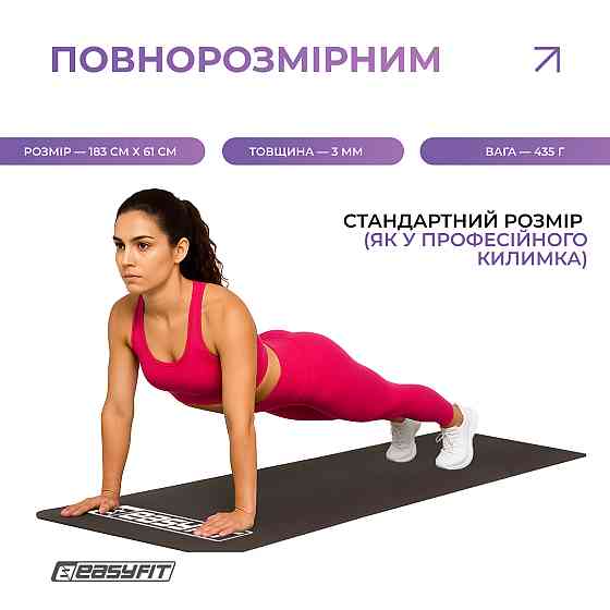 Килимок для фітнесу EasyFit EVA 3 мм (чорний) Коломия