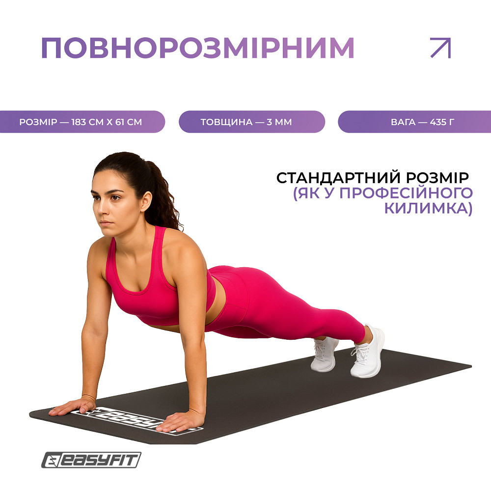 Килимок для фітнесу EasyFit EVA 3 мм (чорний) Коломия - фото 3
