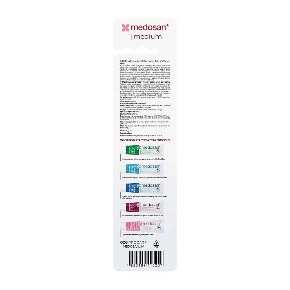 Набор зубных щеток SmileCare Medium Black & White Love edition Medosan Киев - изображение 4