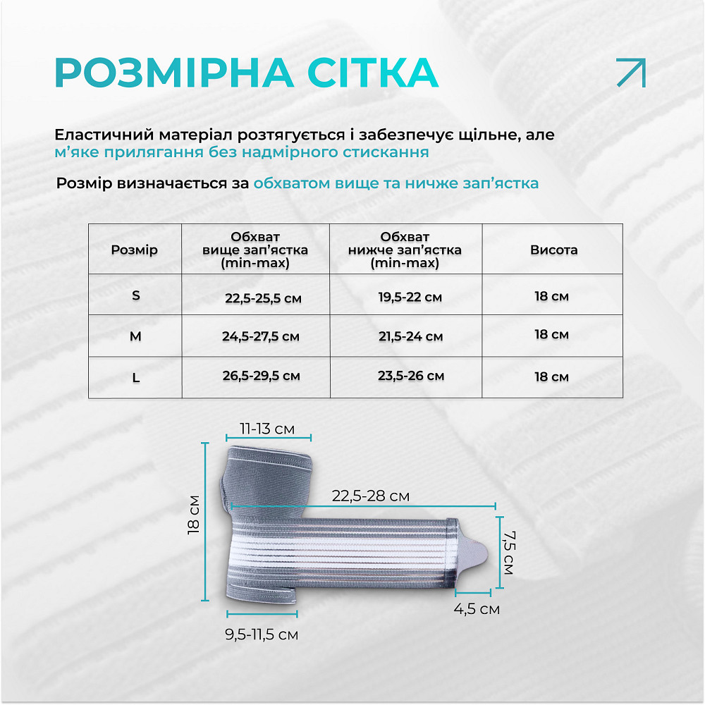 Бандаж на кисть руки EasyFit Flex з фіксуючим ременем (M) Коломыя - изображение 5