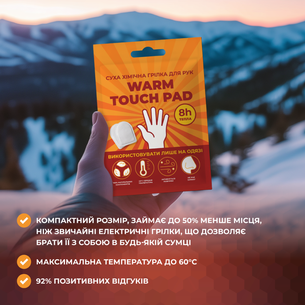Суха хімічна грілка для ніг, рук та тіла Hillary 100 шт (блок) Київ - фото 20