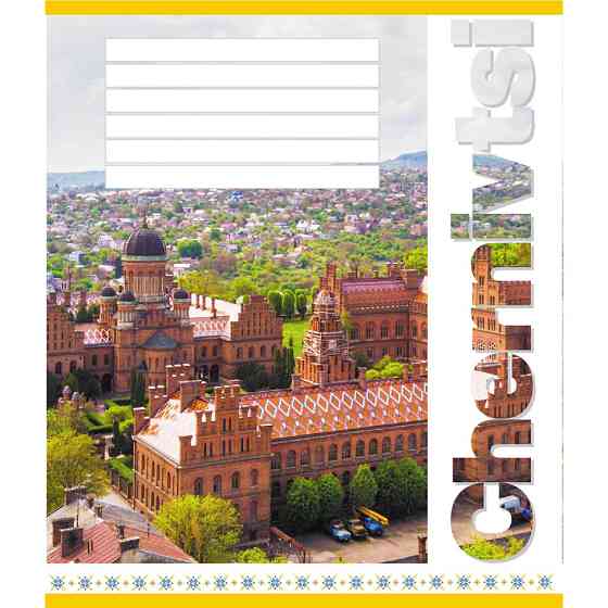 Тетрадь общая 