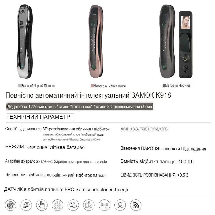 Дверной замок 920 со сканером отпечатка пальцев (283548518) Киев - изображение 3