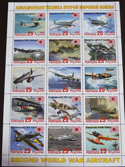 Транспорт. Авіація другої світової війни. Не офіційний випуск 2019г. (18) Полтава - фото 1