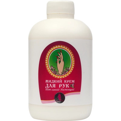 Крем для рук Амальгама Люкс Рідкий з ковпачком 200 мл (4823052200237) Вінниця - фото 1