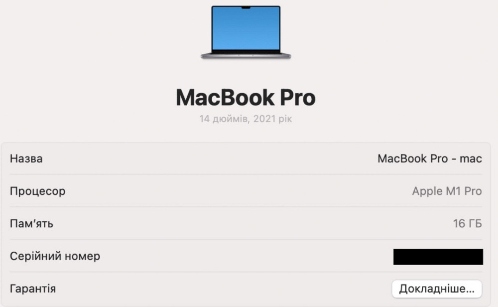Ноутбук Apple MacBook Pro 14 2021 M1 Pro 16/512Gb. Space.Супер пропозиція! Киев - изображение 3