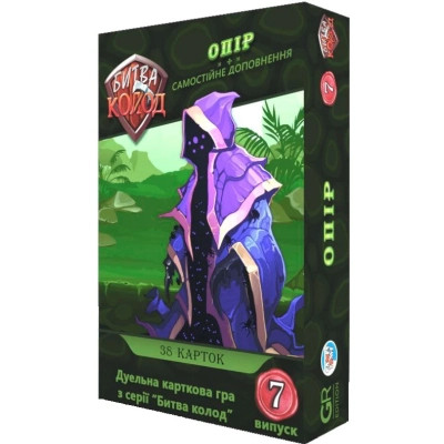 Настольная игра Games 7 Days Битва Колод №7 - Сопротивление (БК007) Винница - изображение 1