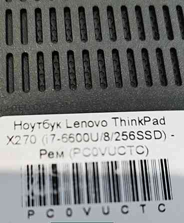 Ноутбук Lenovo Think Pad X270 i7-6600U 8Gb. 256Gb. Київ