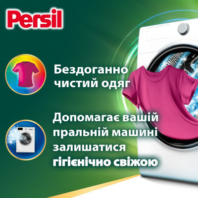 Капсули для прання Persil Power Caps Color Deep Clean 44 шт. (9000101805161) Вінниця - фото 3