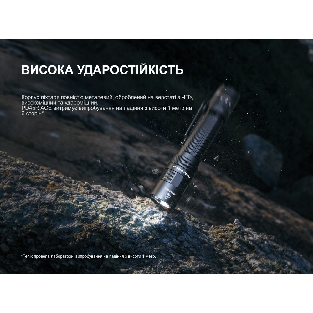 Ліхтар тактичний Fenix PD45R ACE Київ - фото 20