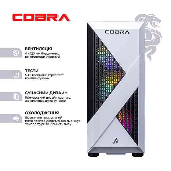Персональний комп'ютер COBRA Advanced Windows 11 Home (I124F.32.S5.55.25180W) ( 23449 ) Харьков